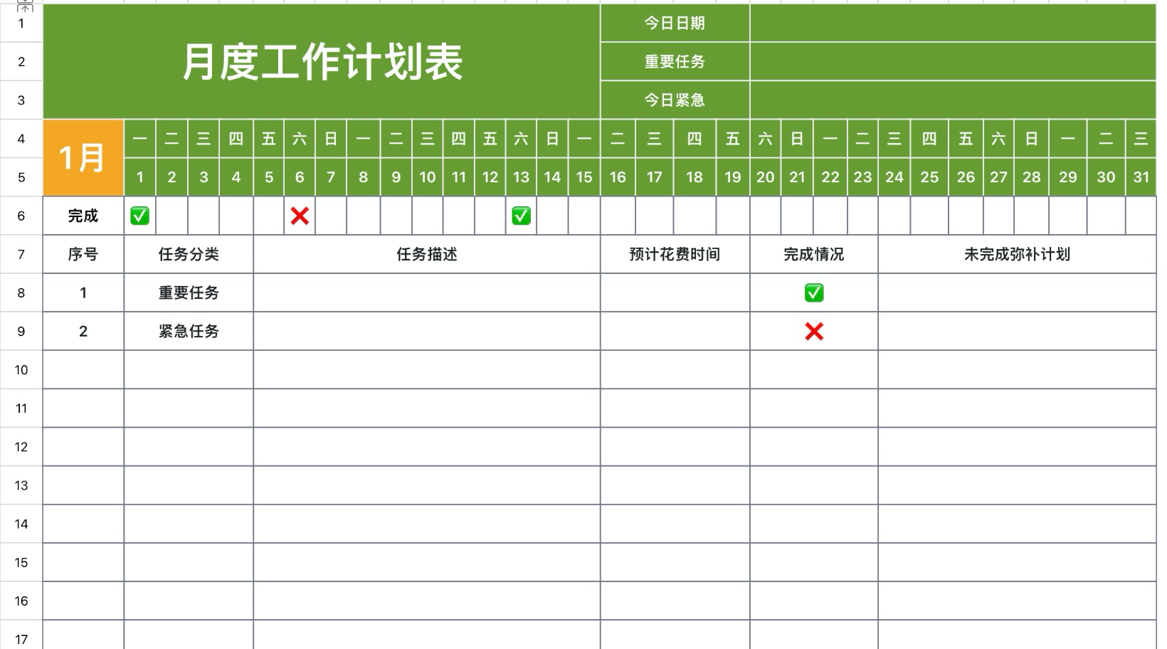Monthly work schedule 1 1